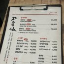 황제애견 | 구월동삼겹살 구월아시아드맛집 자돈심 반마리 삼겹살 목살 황제꽃살 볶음밥 후기