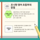 조나현영어학원