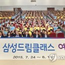 삼성여름 이미지