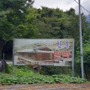 시냇가한옥민박 네이버블로그