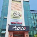 미꼬담 부천까치울점 이미지