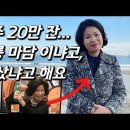 [폭탄주 이모를 만나다] BBC, CNN, 사우디까지.. 쏘맥아줌마 근황, 녹슬지 않은 기술들 근황올림픽 구독자 75.7만명 이미지