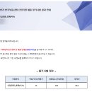 한국부동산원 1층 | 2025년 한국부동산원 신입 채용 통계 석사 필기 후기(합)