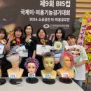 김정숙뷰티살롱