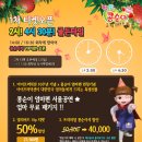 가족뮤지컬 콩순이 이미지