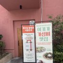 45 | 진주 뽁식당 충무공동맛집 도심속의 휴양지 에서 즐긴 리조또 ,파스타와 찹스테이크 후기 😊
