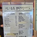 커피기념일 | 대전 은행동 CAFE｜아기자기한 귀여운 카페 '커피기념일'에서 두쫀쿠 구매 후기