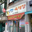 청학냉면 이미지