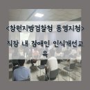창원지방검찰청 통영지청 이미지