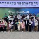 그린즈