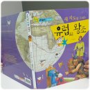 우리 아이 눈높이 세계사 이미지