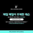 에이스 실내골프 연습장 이미지