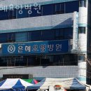 은혜요양병원 | 대전요양원 은혜요양병원 주차 상담시간
