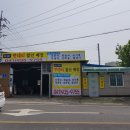 더조은 모텔 | 발전기밧데리&amp; 소방용밧데리