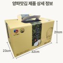 양파 - 구로구 구로동로 163 | 문경미소 양파맛김 후기｜밥반찬으로 딱 좋은 구운김 추천