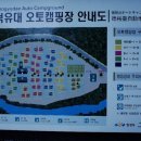 덕유대자동차야영장 | 무주 덕유대 자동차 야영장 카라반싸이트 후기.