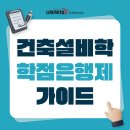 공학사