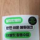 정민테크