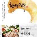 족발, 보쌈, 훈제오리 / 납품 및 도매 기술창업 메뉴사진(유) 이미지