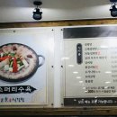 고래설렁탕 이미지