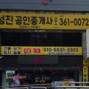 성진부동산앞 이미지