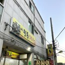 꿀꿀이뒷통참숯구이 | 울산 구영리 맛집 꿀꿀이뒷통참숯구이 내 최애 고기집