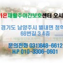 남양주 별내119안전센터 네이버블로그
