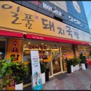 뚜레쥬르경산사동점 이미지