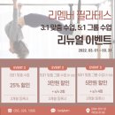 리멤버필라테스 네이버블로그