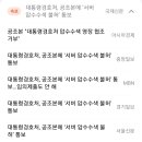 [속보] 대통령경호처, 공조본에 ‘서버 압수수색 불허’ 통보 이미지