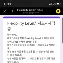 스트레칭조이 이미지