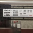대박장어탕 | 영등포시장역 맛집 5월 가정의 달 메뉴추천 대박장어 내돈내산 후기