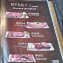 상도목장 | [하남 미사리] 회식이나 모임 하기 좋은 한우 맛집, 한우 정육식당 &#39;송정상 목장&#39;