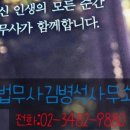 법무사김병석사무소 이미지