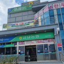 금남농협하나로마트 이미지