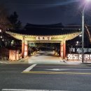 화도진공원