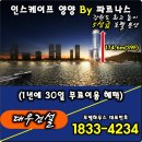 파르나스호텔(주) - 135963 | 파르나스호텔(주)