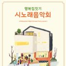 행복2길 이미지