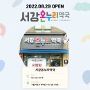 서강약국 이미지