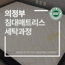 도래울세탁