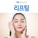 파란성형외과의원 이미지