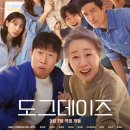 도그데이즈 이미지