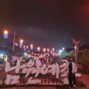 D-6 | 남원여행 필수코스 예촌과 광한루원