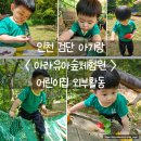 아라숲어린이집