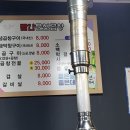 빨간문현곱창 | 서동 술집/곱창/막창 '빨간문현곱창'