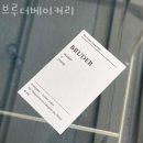 카페브루더 네이버블로그