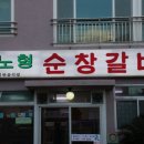 노형순창 이미지