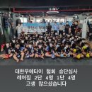 레어킥복싱무에타이