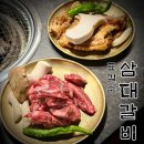 삼대냉면 휘경점 | 낙성대 신상 고깃집 표길순 삼대갈비｜가격 보고 갔다가 고기 퀄리티에 놀란 집