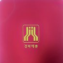 제15회 대한민국 독도 문예대전-일반부(시부분)-장동준선생님 이미지